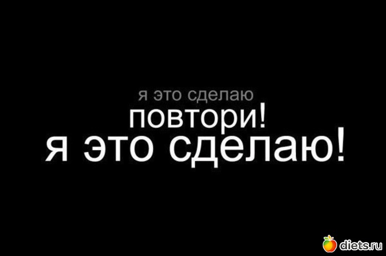 97 фото: Мотивашки*