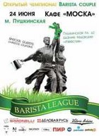         Barista League