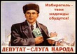 Отчет 11. Политический.