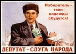 Отчет 11. Политический.