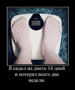 Наказание за не послушание...