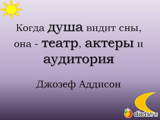 6 фото: Афоризмы о сне