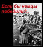 ���� ���������� ��������� �� �������� 1946 ����: "���� � ����� ��������? "