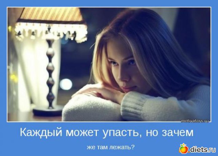 15 фото: мотивашки и антимотивашки