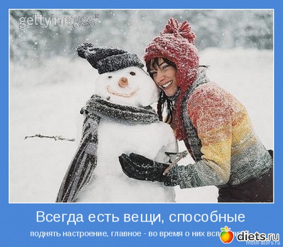 46 фото: мотивашки и антимотивашки