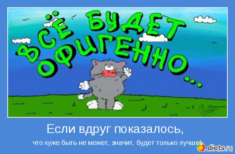 69 фото: мотивашки и антимотивашки