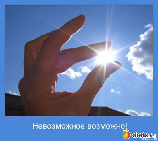 73 фото: мотивашки и антимотивашки