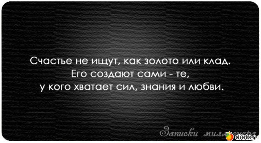 о счастье, альбом: мотивашки