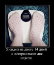 Не расслабляться! Не сдаваться!