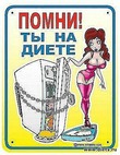 Диеты...
