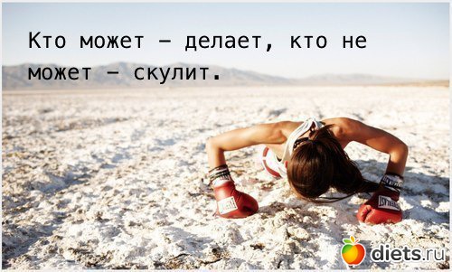 Мотивация для всех