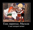 Романтики и отличники