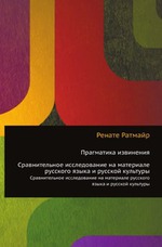 Отчет №3. Культура речи