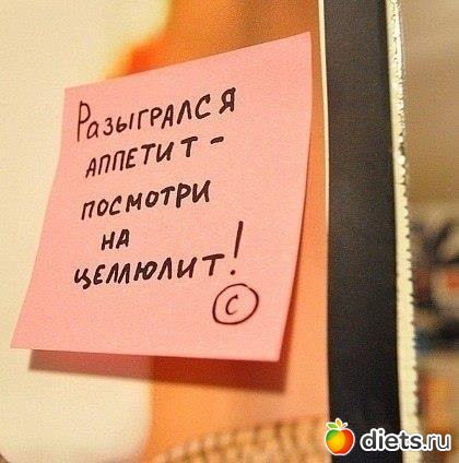 Для аппетита