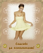 Принцип ласкового слова.