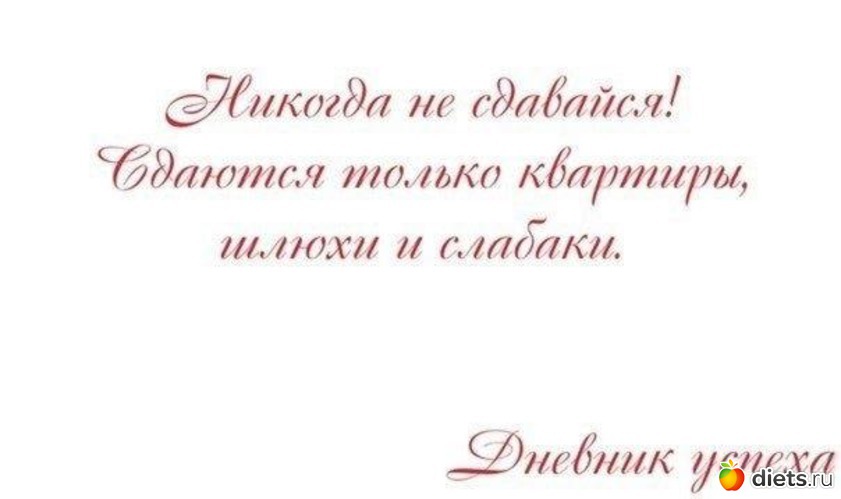 31 фото: Мотивашки