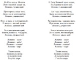 Давайте сочиним гимн победы!