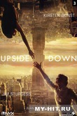 "Параллельные миры " (2012) Upside Down - Семейная фантастика