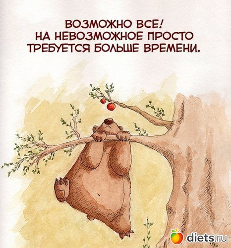 13 ����: ��� ��������� :)))