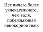 Что я имею вам сказать...(=