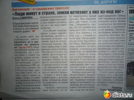 перевод статьи из Daily Mail для Комсомольской правды, альбом: Д.Б