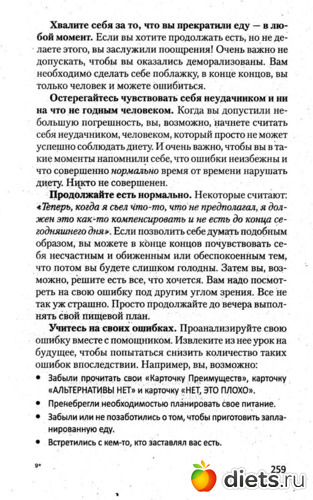 День 20. Возвращаемся к соблюдению диеты - 4, альбом: День 20. Возвращаемся к соблюдению диеты