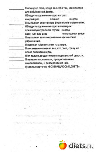 День 20. Возвращаемся к соблюдению диеты - 8, альбом: День 20. Возвращаемся к соблюдению диеты