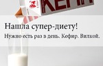 кормящая мама жаждет диеты!
