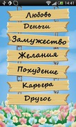 Симорон -приложение для Android