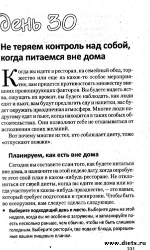 ���� 30 - 1, ������: ���� 30. �� ������ �������� ��� �����, ����� �������� �� ����