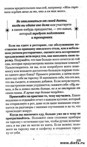 ���� 30 - 5, ������: ���� 30. �� ������ �������� ��� �����, ����� �������� �� ����