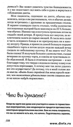 ���� 30 - 8, ������: ���� 30. �� ������ �������� ��� �����, ����� �������� �� ����