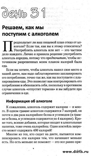 ���� 31 - 1, ������: ���� 31.������, ��� �� ��������� � ���������