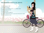 Что можно съесть на 100кк