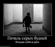 Понедельник день тяжелый.