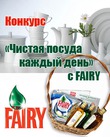       Fairy   
