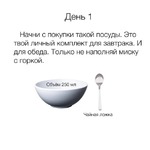 Похудеть не перетруждаясь!