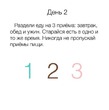 Похуделки!