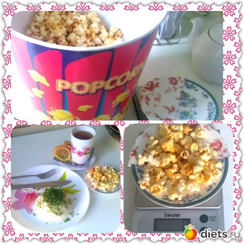 Ужин: Рис с зеленью и 0-5 грам попкорна к чаю))), альбом: День 4-й -Злаки