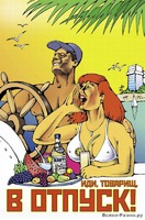 ����� � ������! ��� ����� ��� ���!