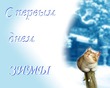 Наши победители ноября!