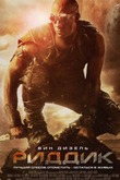 Риддик (2013)