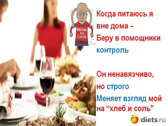 36 фото: ДУМАЙ И ПОХУДЕЙ