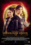 Рубиновая книга (2013)