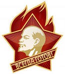 Рожденные в СССР