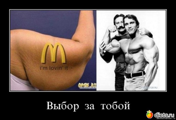 50 фото: Любимые мотивашки и демотивашки