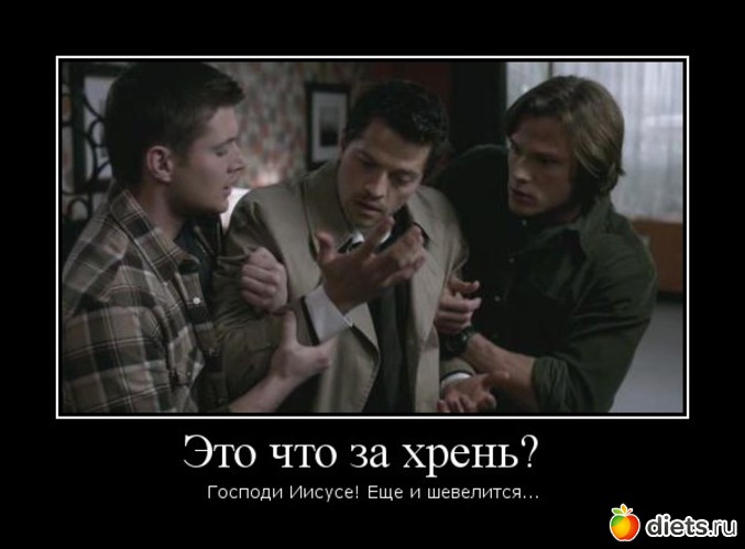 5 фото: Демотиваторы из сериалов и фильмов