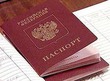 Загранпаспорт.