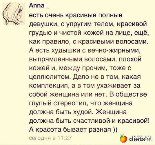 1 фото: Интересное мнение...