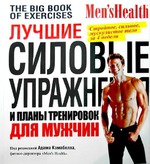 Сколько повторений я должен выполнять?